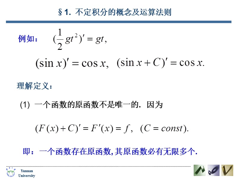 求导微分运算课件.ppt_第3页