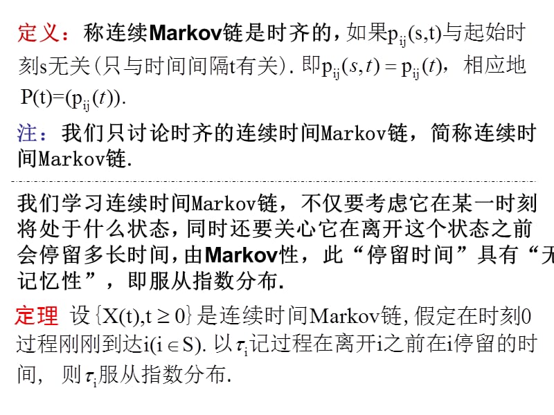 连续时间Markov链.ppt_第3页