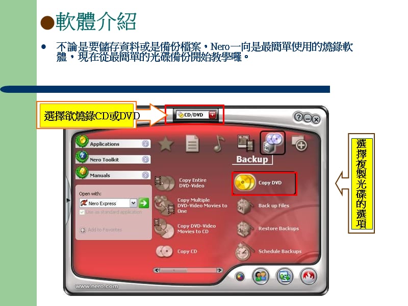 快速复制光碟什麽软体可以帮助我.ppt_第2页