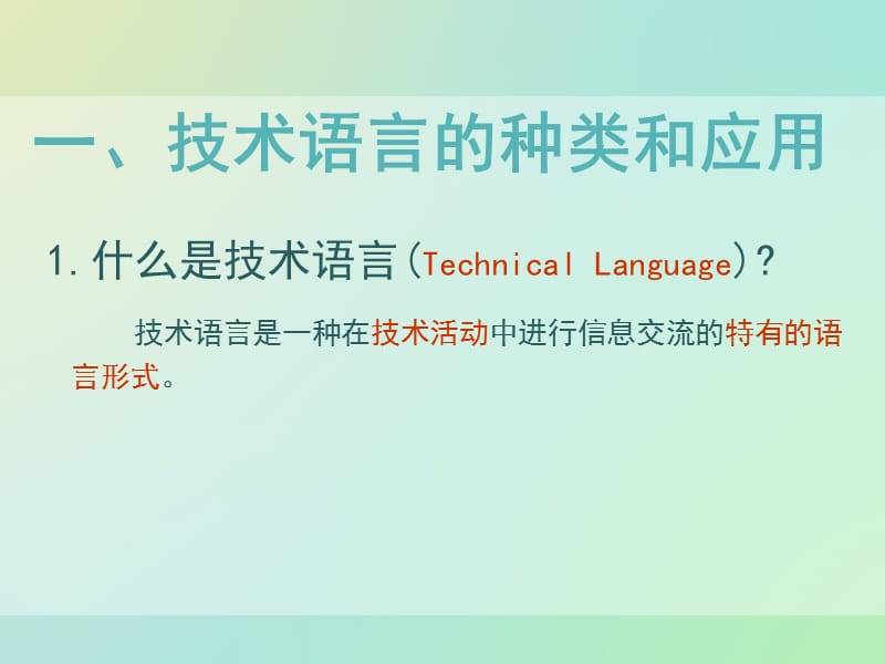 高中通用技术：6-1设计表现图课件.ppt_第3页