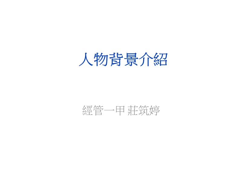 尼可洛马基维利NiccolMachiavelli精品PPT.ppt_第3页