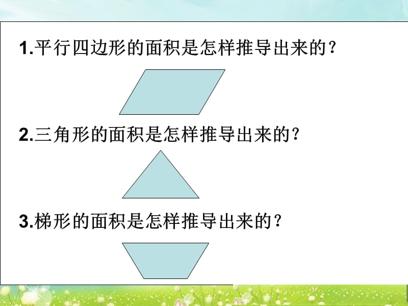 第十课时整理与复习一.ppt_第3页