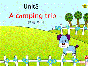 牛津苏教五上Unit8Acampingtrip课件之一.ppt