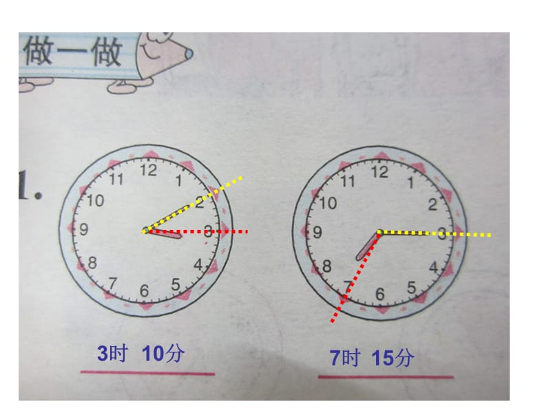 人教版小学一年级下册数学数学认识时间练习十五PPT.ppt_第3页