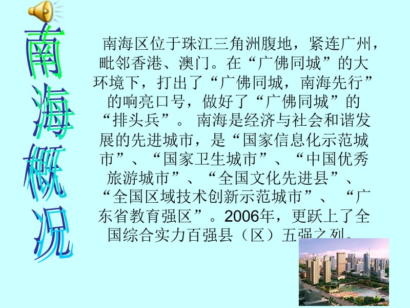 南海概况.ppt_第3页