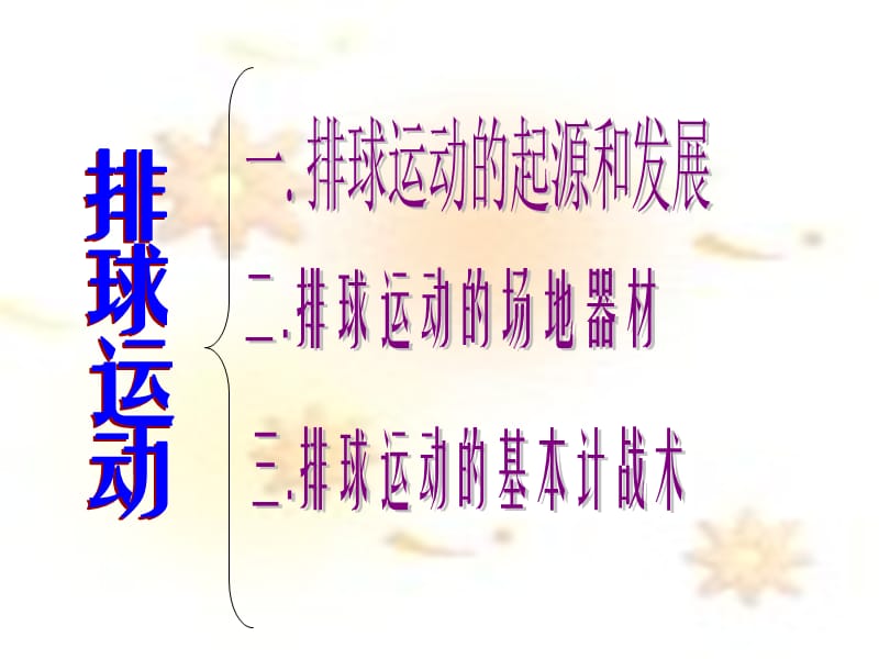 闽侯洋里中学江作松.ppt_第2页