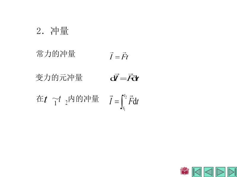 理论力学10.ppt_第3页