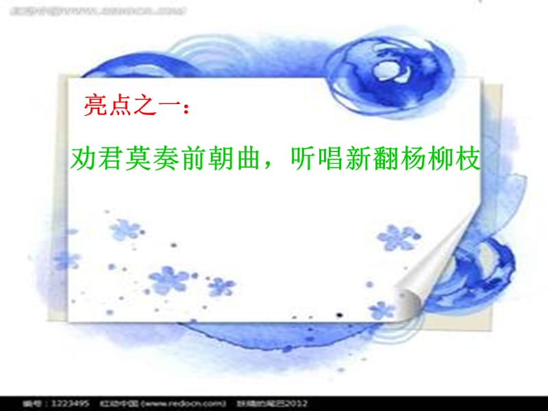 让作文亮起来中考作文指导.ppt_第3页