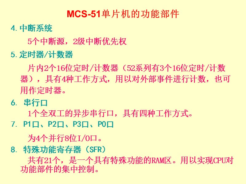 第2章MCS1单片机的硬件结构.ppt_第3页