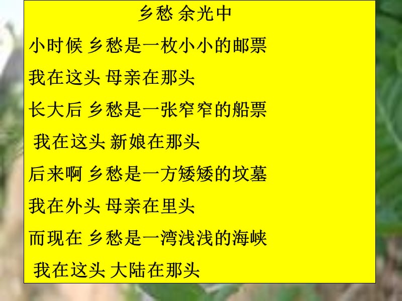 采薇优秀课件.ppt_第1页