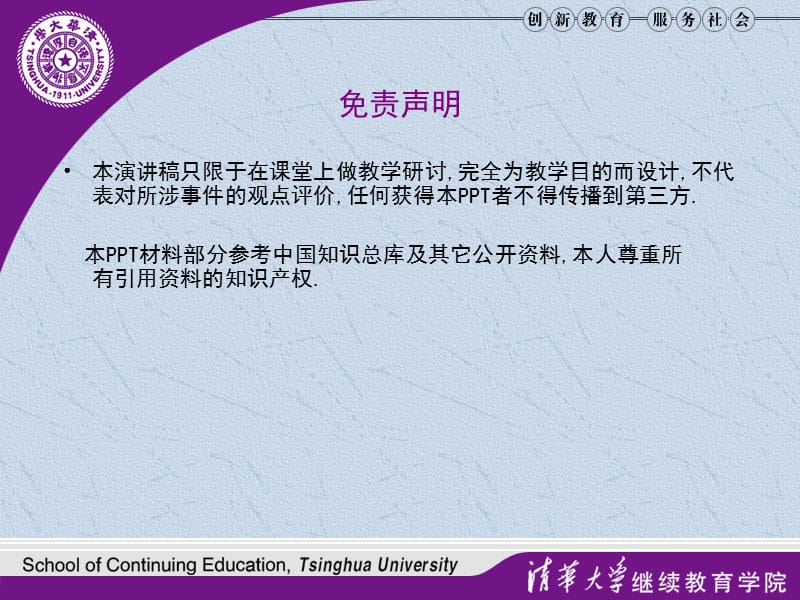 破解商业模式.ppt_第2页