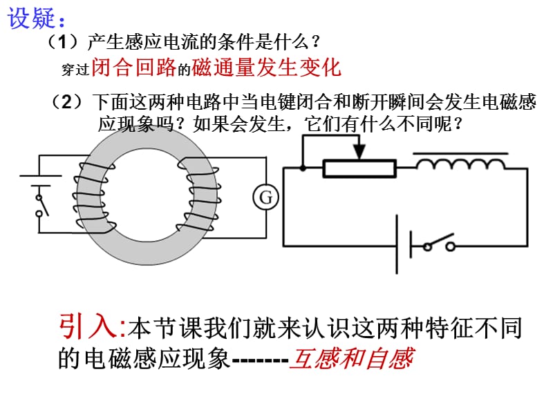 钦州市一中学.ppt_第2页