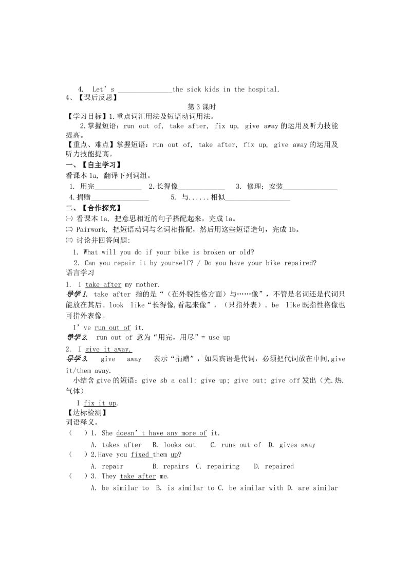 2014春八年级英语下册_Unit_2_Ill_help_to_clean_up_the_city_parks精美导学案.doc_第3页