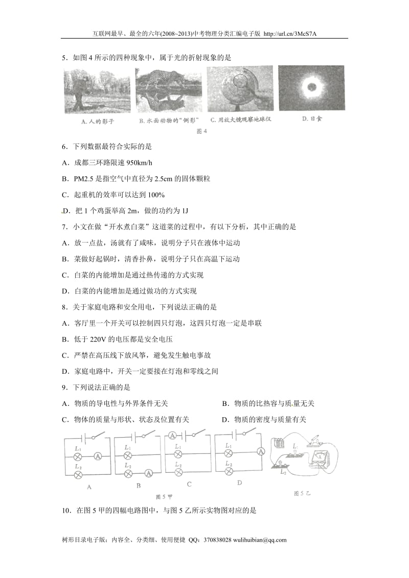 《一元二次方程的根的判别式》教案.doc_第2页