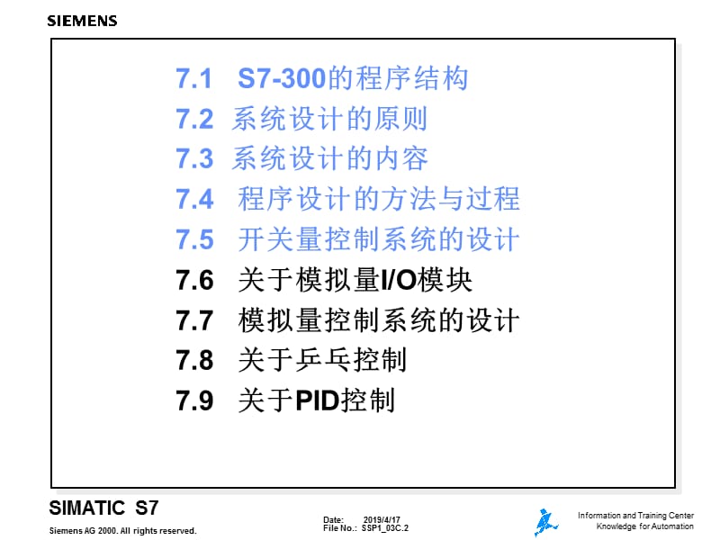 第7章S7-300程序设计方法模拟量控制.ppt_第2页