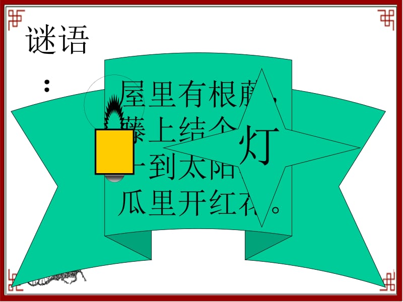 三年级科学下册.ppt_第2页