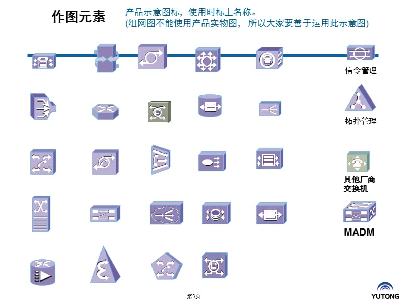 免费PPT图amp表素材88页ppt课件.ppt_第3页