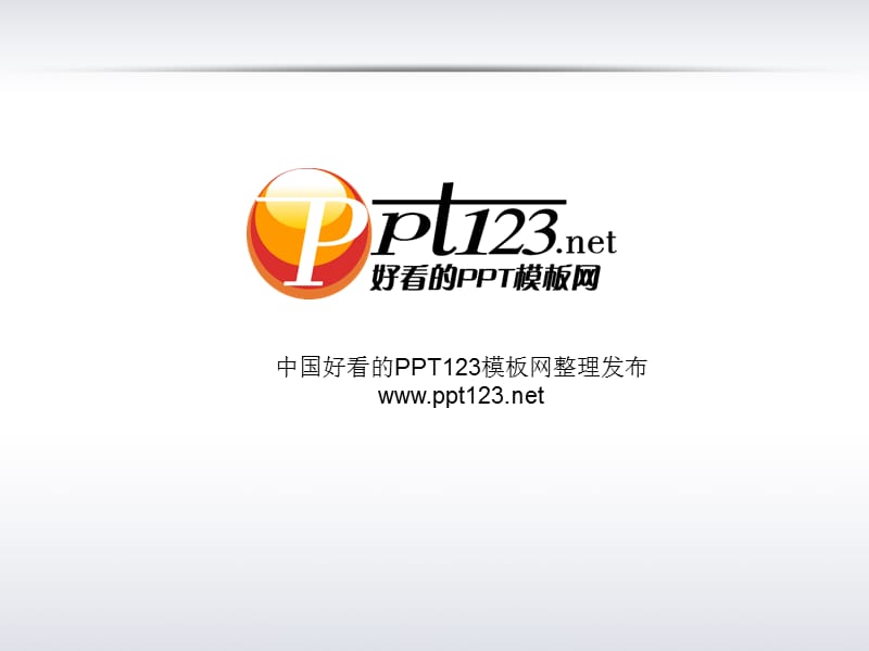 让飞起来.ppt_第2页