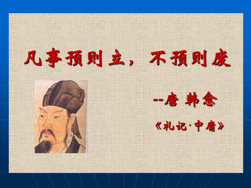 科学研究计划项目申请.ppt_第2页