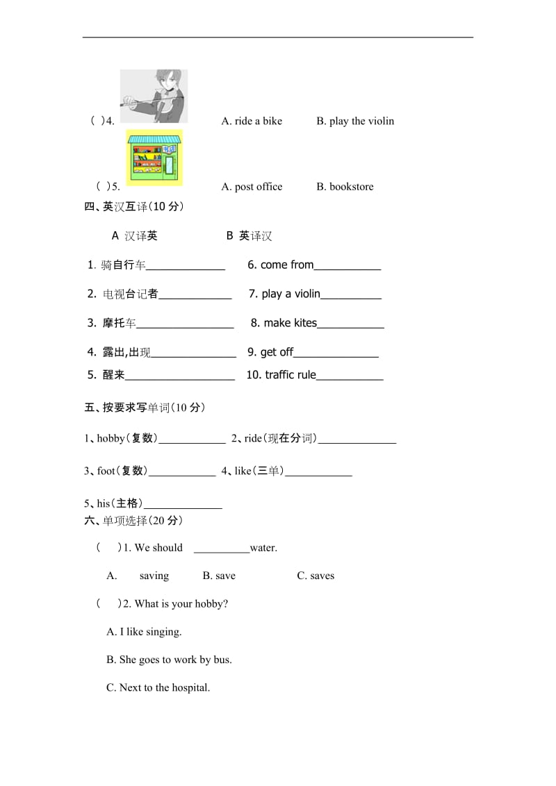 2013-2014六年级英语第一学期期末模拟试卷（二）（无答案）人教PEP.doc_第2页