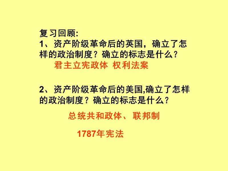 那里得知了一个消息后怒气冲冲地叫道他也不过是一.ppt_第2页