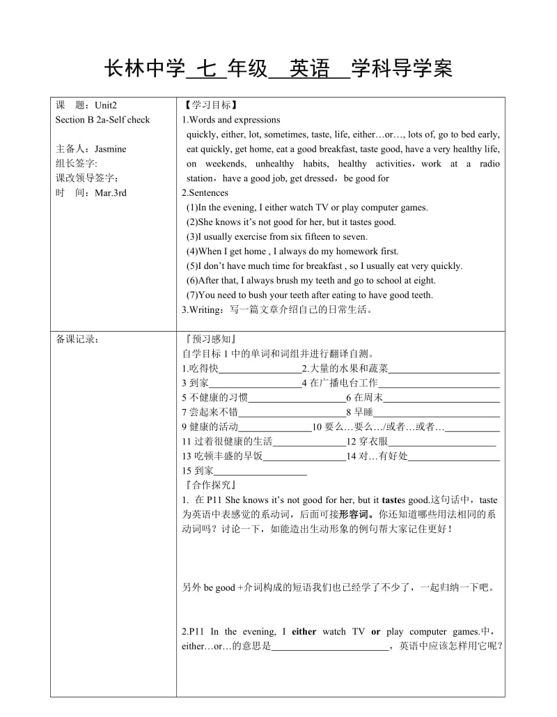 unit2B2a-selfcheck导学案.doc_第1页