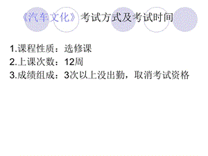 汽车的诞生.ppt