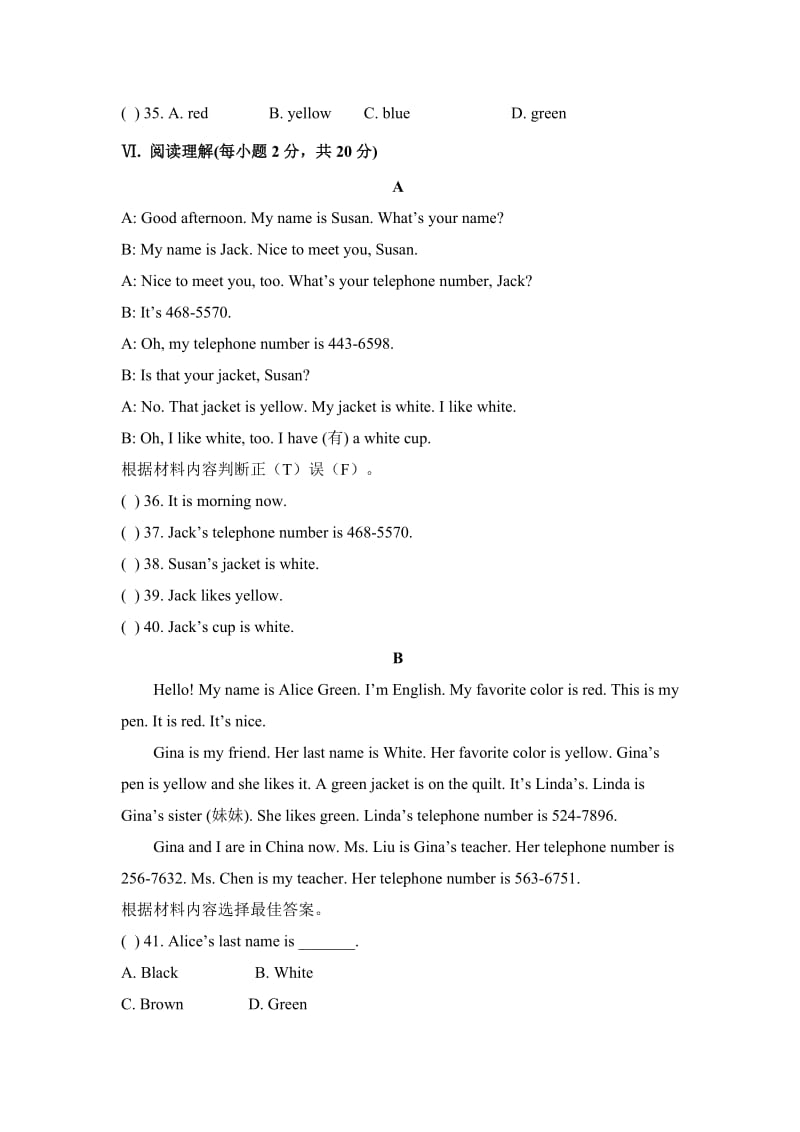 Unit1单元测试题1.doc_第3页