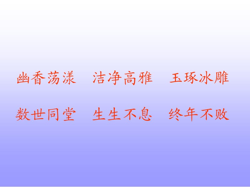 广玉兰上课课件.ppt_第2页