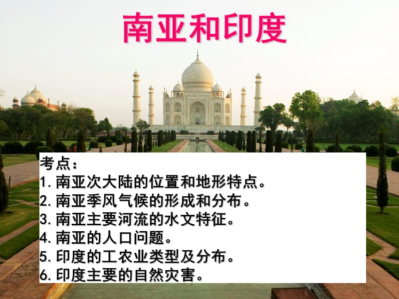 凌南亚.ppt_第1页