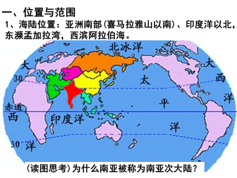 凌南亚.ppt_第2页