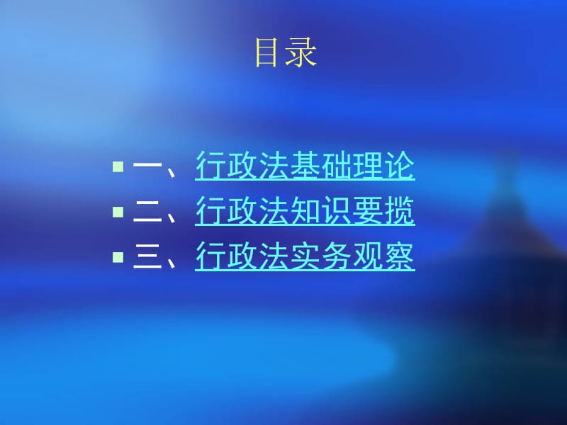 让权力在法治的阳光下运行.ppt_第2页