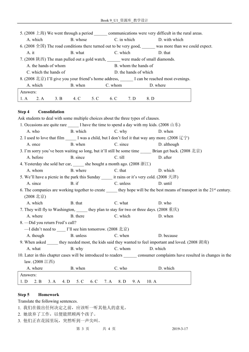 Book9_U1_教案课时5-Grammarandusage.doc_第3页