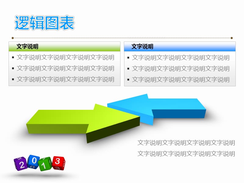 年工作通用PPT模板Office资源宝库.ppt_第3页