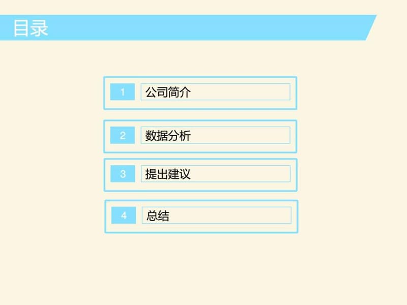 海澜之家财务分析ppt_图文.ppt_第2页