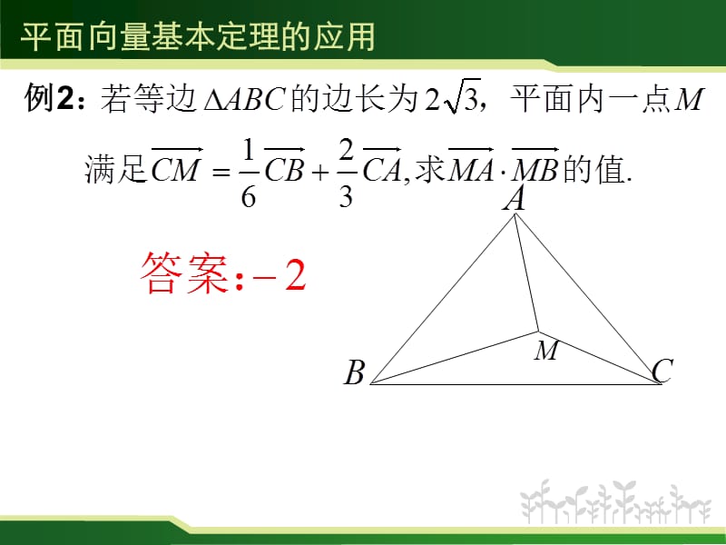 能得出什么结论并加以证明.ppt_第3页