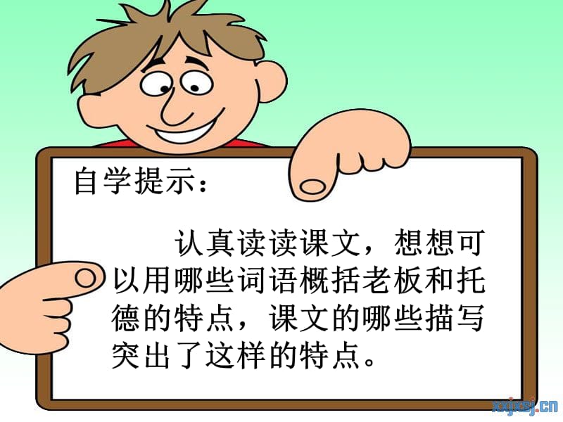 那孩子把手上刚咬了一口的大个儿甜梨扔进了下水道不.ppt_第2页