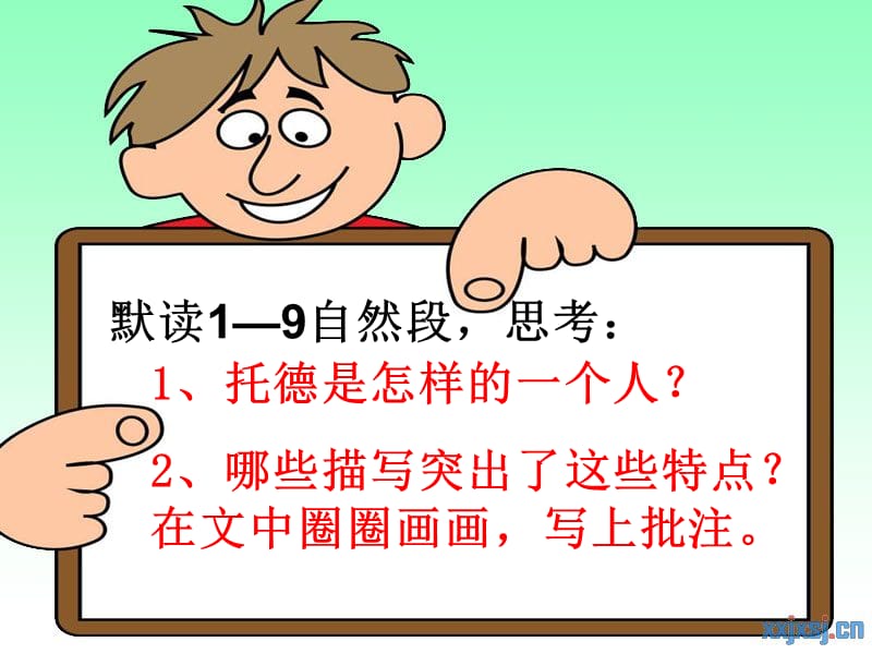 那孩子把手上刚咬了一口的大个儿甜梨扔进了下水道不.ppt_第3页