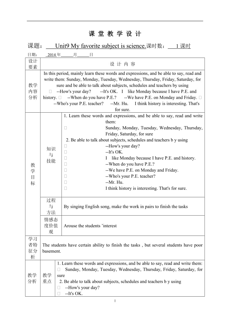 Unit9Myfavouritesubjectscience第二课时.doc_第1页