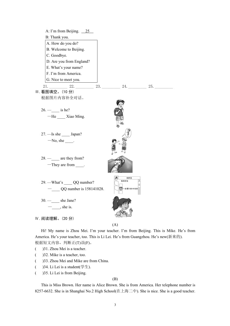 Unit1Topic2.doc_第3页