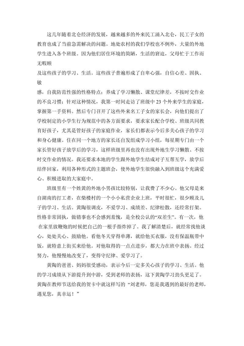 《唱脸谱》教案.doc_第3页