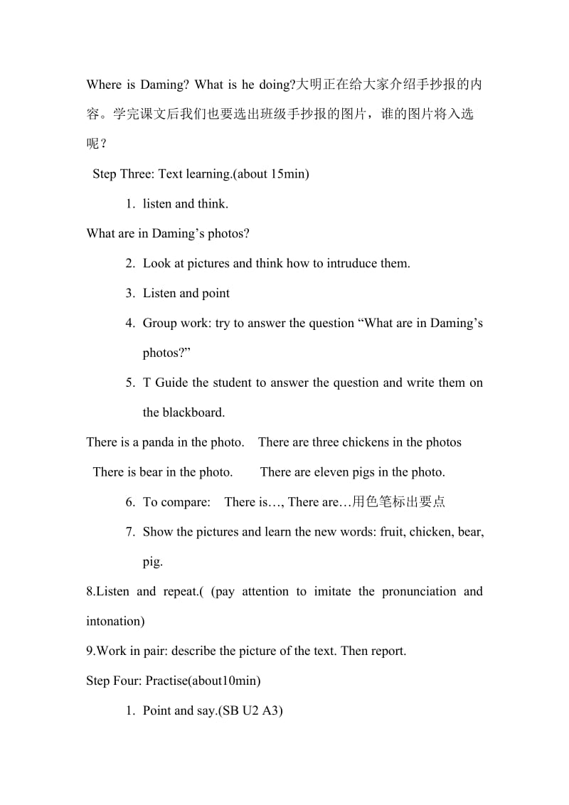 Module7Unit2教案设计.doc_第2页