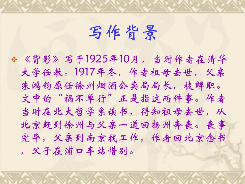 闽侯县教师进修学校林燕珠.ppt_第3页