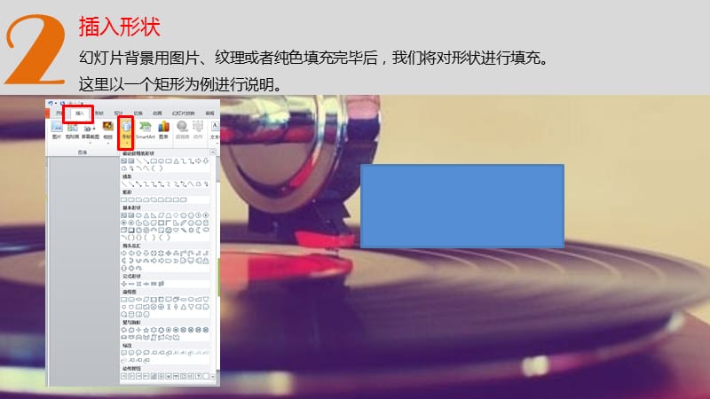 巧用幻灯片背景填充.ppt_第3页