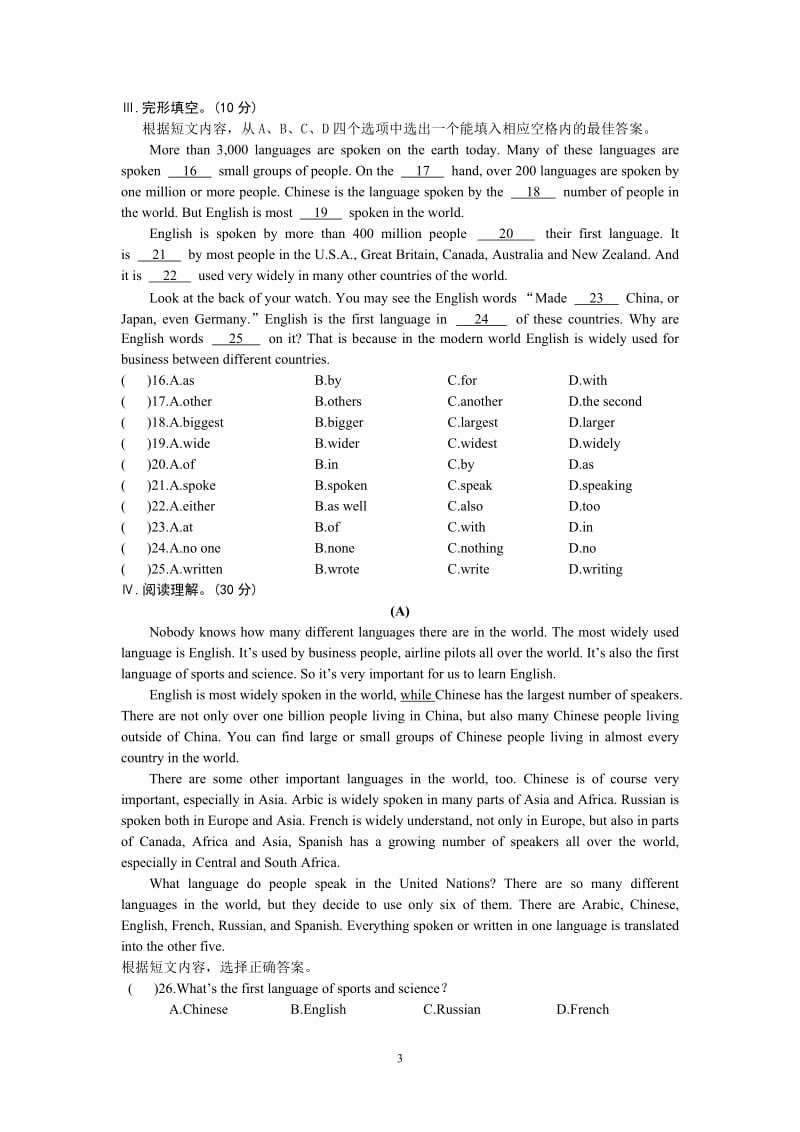 Unit3Topic1 (2).doc_第3页