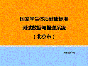 软件使用说明.ppt