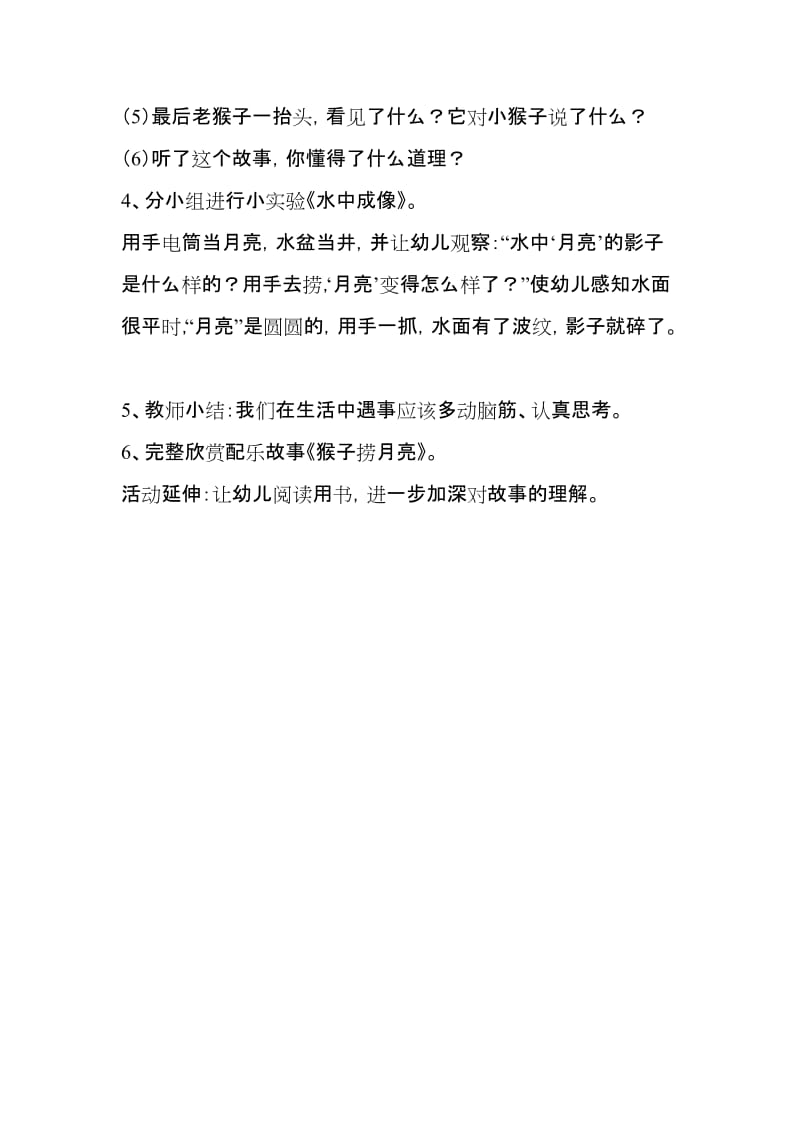 5.1有理数的意义教学案例.doc_第2页