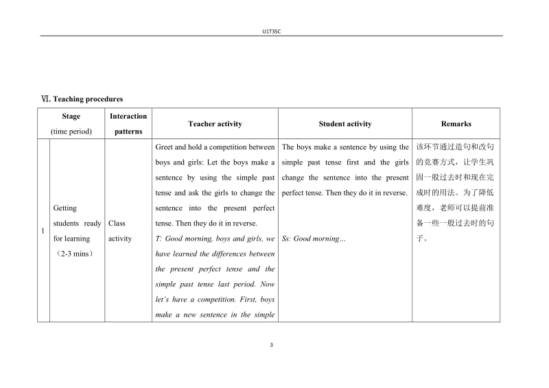 U1T3SC.doc_第3页