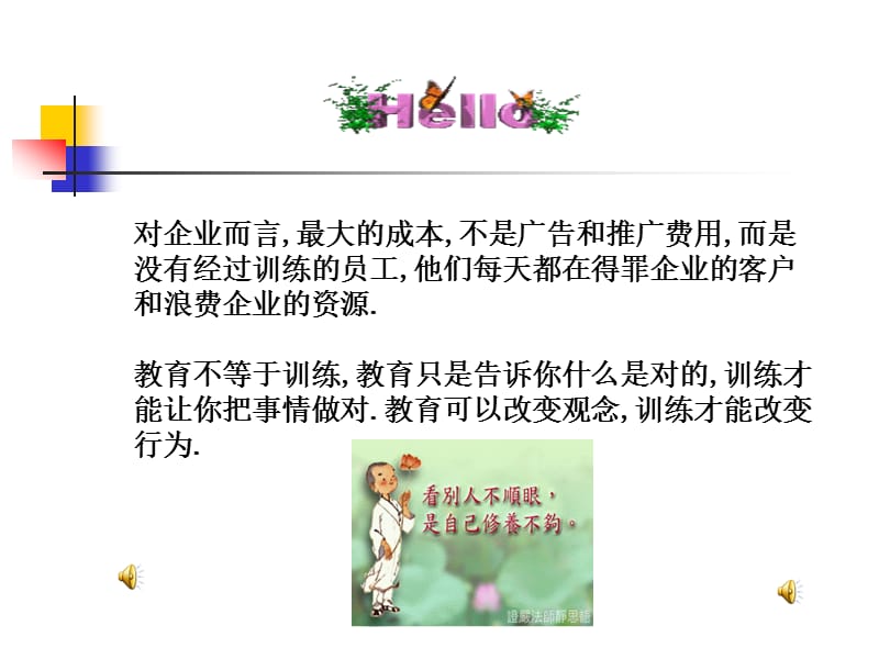 劳动合同法风险防范和应对策略.ppt_第1页