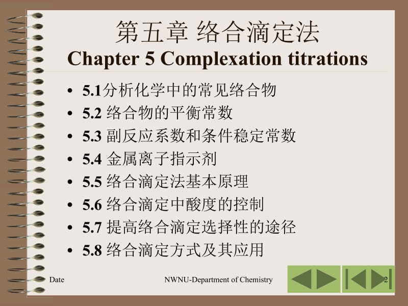 第五部分络合滴定法Chapter5Complexationtitrations.ppt_第2页